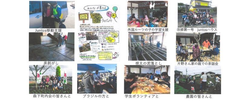 ＪＵＮＴＯＳの活動